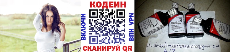 Кодеиновый сироп Lean Purple Drank  Старая Купавна 