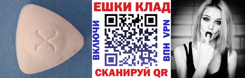 ЭКСТАЗИ таблы  Старая Купавна 