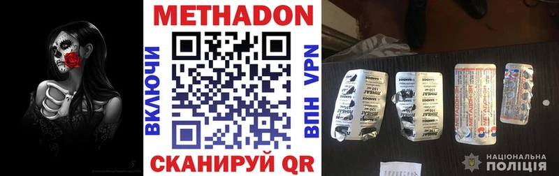 Метадон VHQ  купить закладку  Старая Купавна 